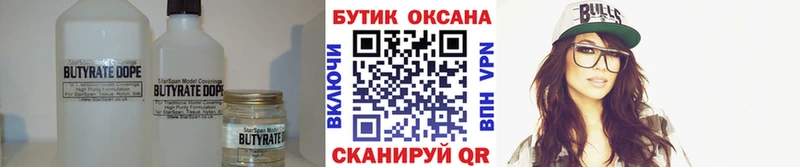Бутират оксана  OMG   мориарти телеграм  Заринск 