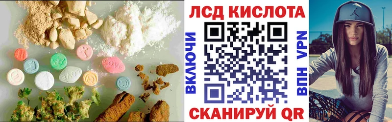 ЛСД экстази кислота Заринск